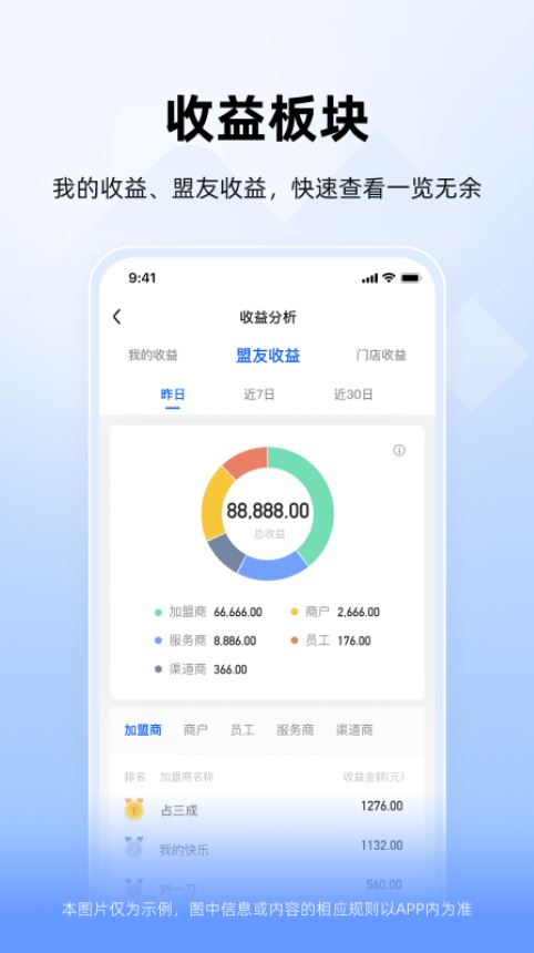 竹芒合伙人(充电宝加盟租赁平台) v4.15.11 安卓版