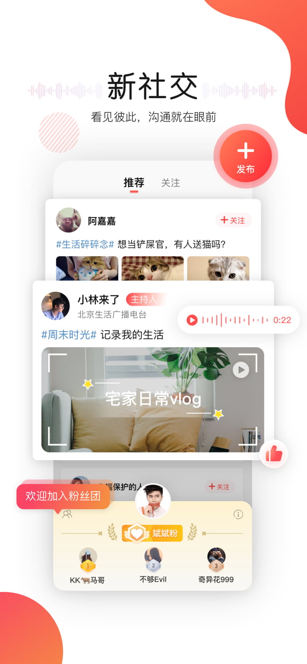 听见广播(广播电台直播) v5.1.5 苹果手机版