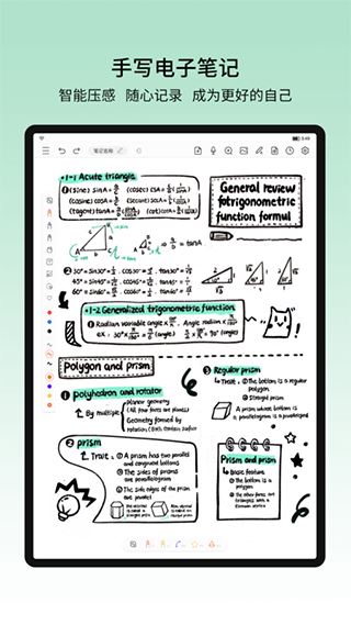 小新笔记(手机笔记本软件) v6.4.5 安卓版