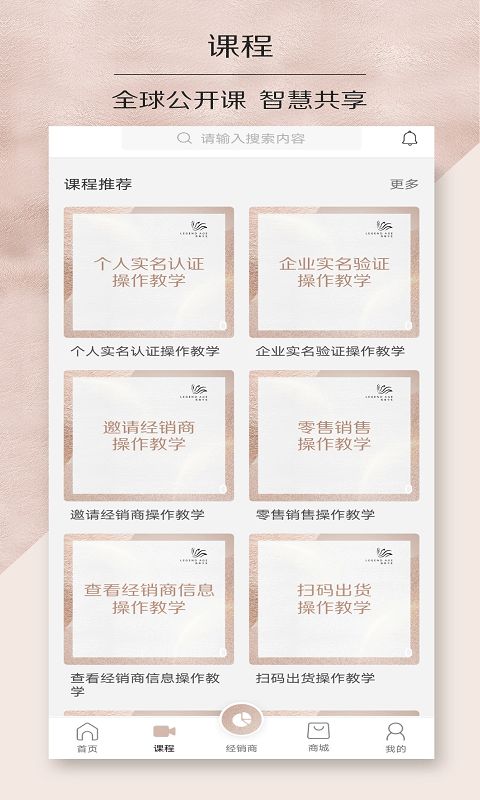 传奇今生(品牌自助服务应用) v2.9.588 安卓版