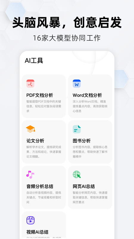 纳米AI(DeepSeek R1满血版 已上线) v4.15.0 苹果手机版