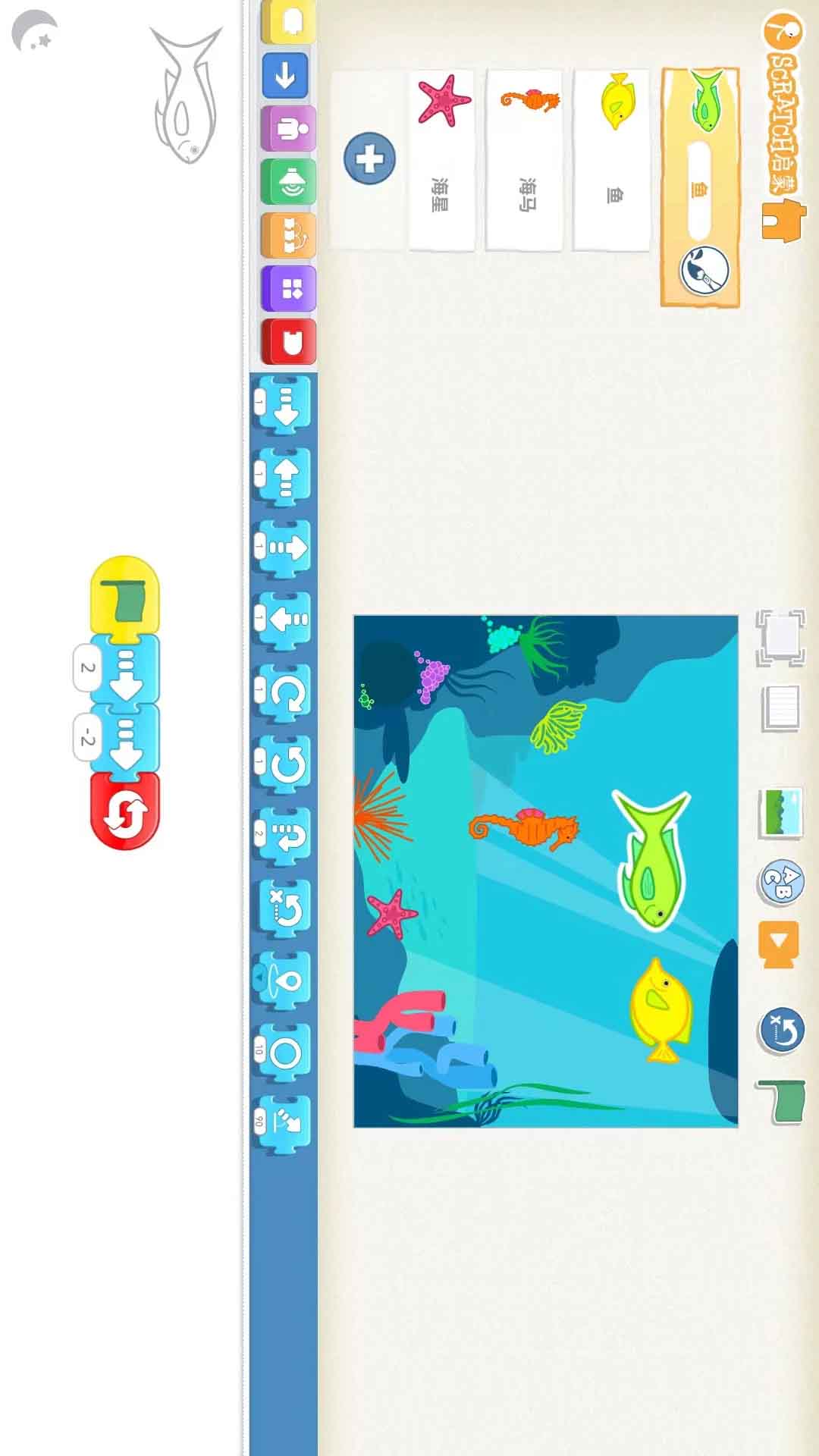 Scratch启蒙(儿童编程) v4.4.6 苹果手机版