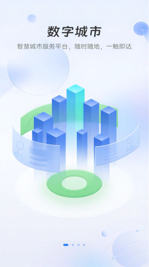 幸福张家口(生活服务平台) v2.4.3 安卓版