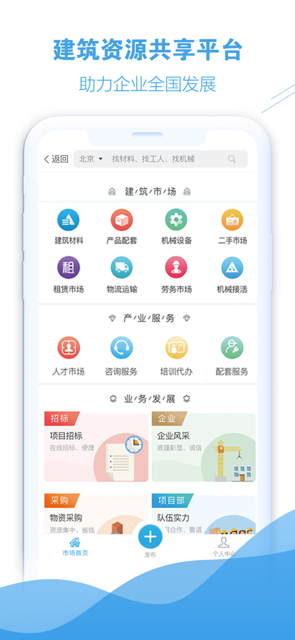 企点帮帮(协同办公) v1.0.13 苹果手机版