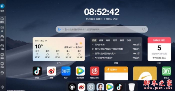 灵启新标签页 v2.8.3 插件扩展工具