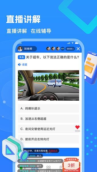 懒熊驾考(驾考考题) v1.4.0 安卓版