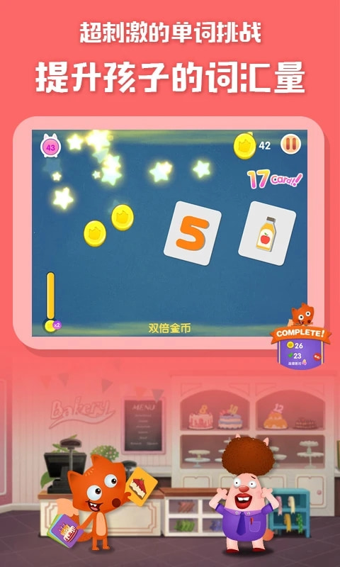 剑桥小镇(儿童英语启蒙学习) v1.4.12 苹果手机版