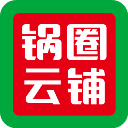 锅圈云铺(店铺管理软件) v3.2.73 安卓最新版