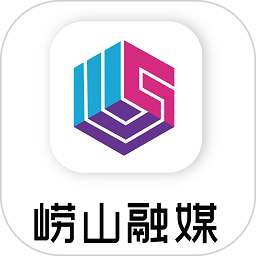 崂山融媒(新闻资讯软件) v0.0.65 安卓版