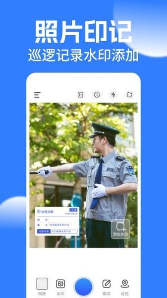水印拍照打卡相机(水印相机) v1.0.4 安卓版