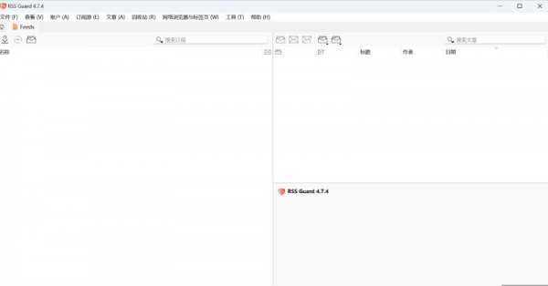 RSS Guard(RSS阅读器) v4.8.6 绿色免费版