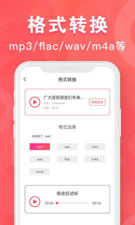 MP3转换器专家(音频格式转换) v1.9.38 安卓手机版