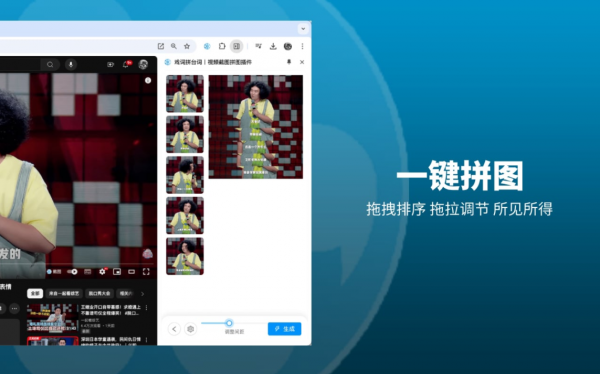 戏词拼台词(视频截图拼图插件) v1.5.6 Chrome扩展插件