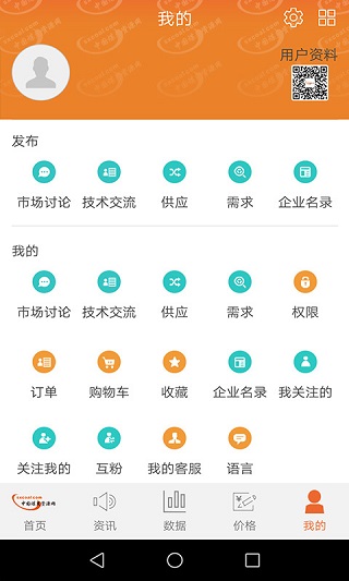中国煤炭资源网(煤炭资讯平台) v2.0.4 安卓版