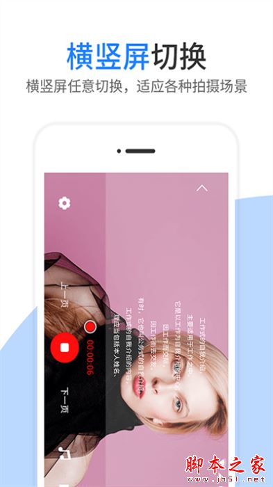 梦音提词器 v2.0.601 安卓版