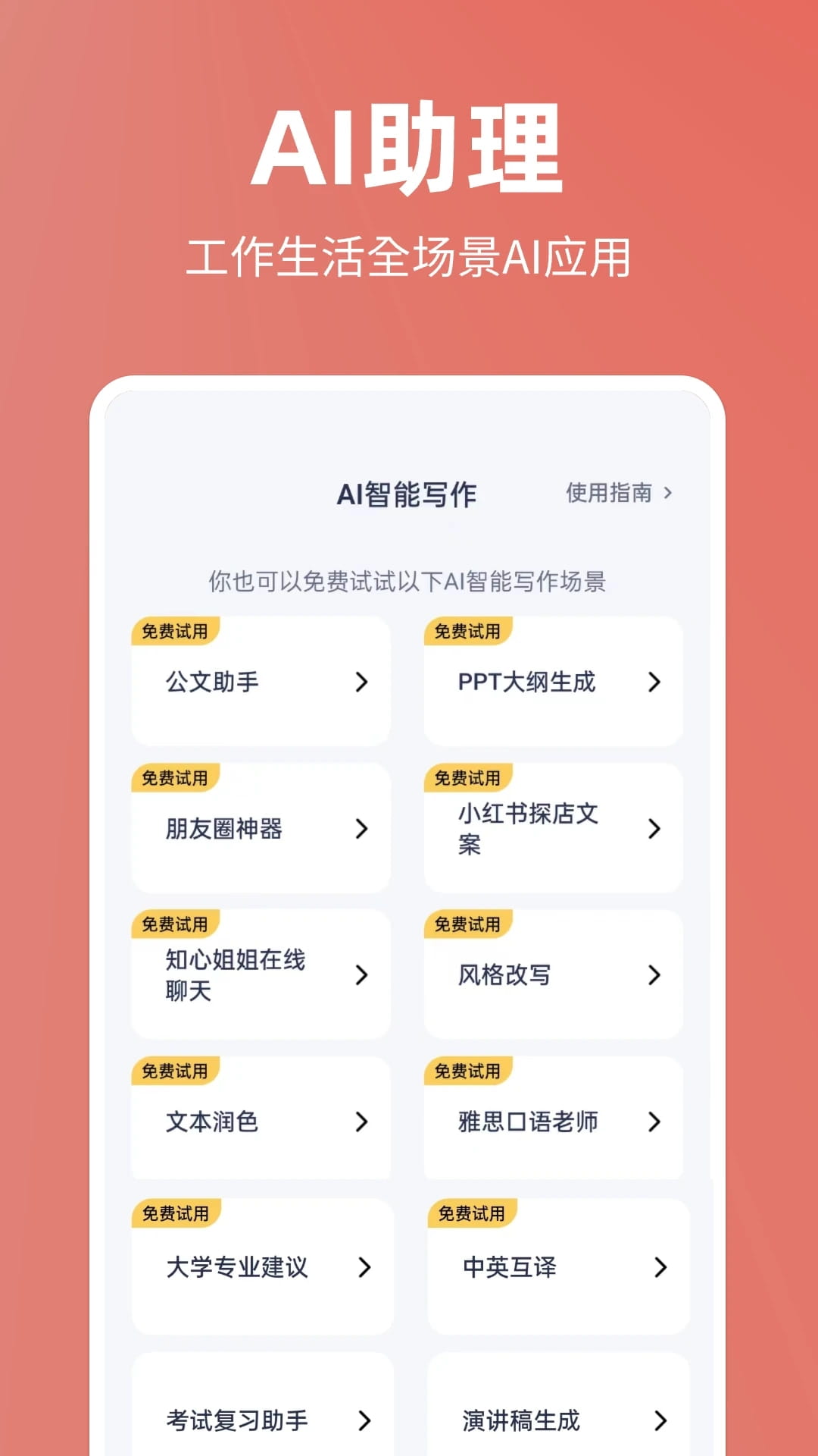 番番文库(写作模板工具) v4.8.8 苹果手机版