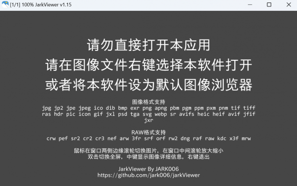 jarkViewer(看图工具) v1.31 绿色单文件版