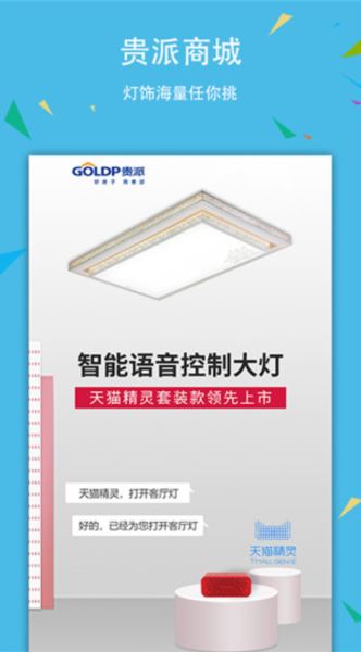 贵派商城(专门卖电器平台) v1.2.76 最新安卓版