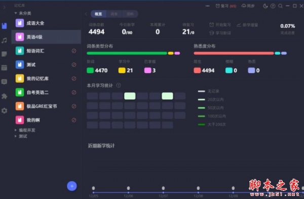 弹幕单词(英语单词学习)v7.5.5 苹果电脑版