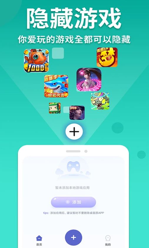 隐藏游戏计算器 v1.6.6 安卓手机版