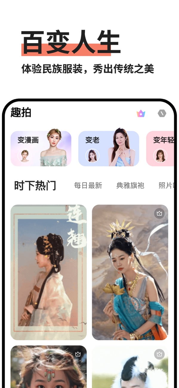 趣拍(图片视频编辑) v1.4.1 苹果手机版