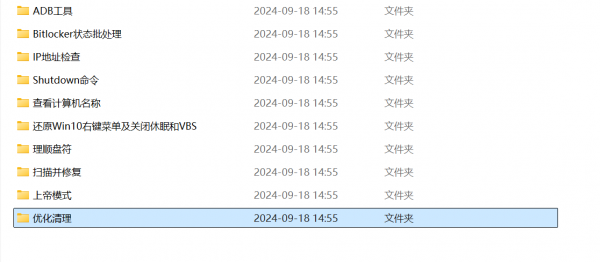 常态化设置(系统设置工具合集) v20261029 绿色免费版