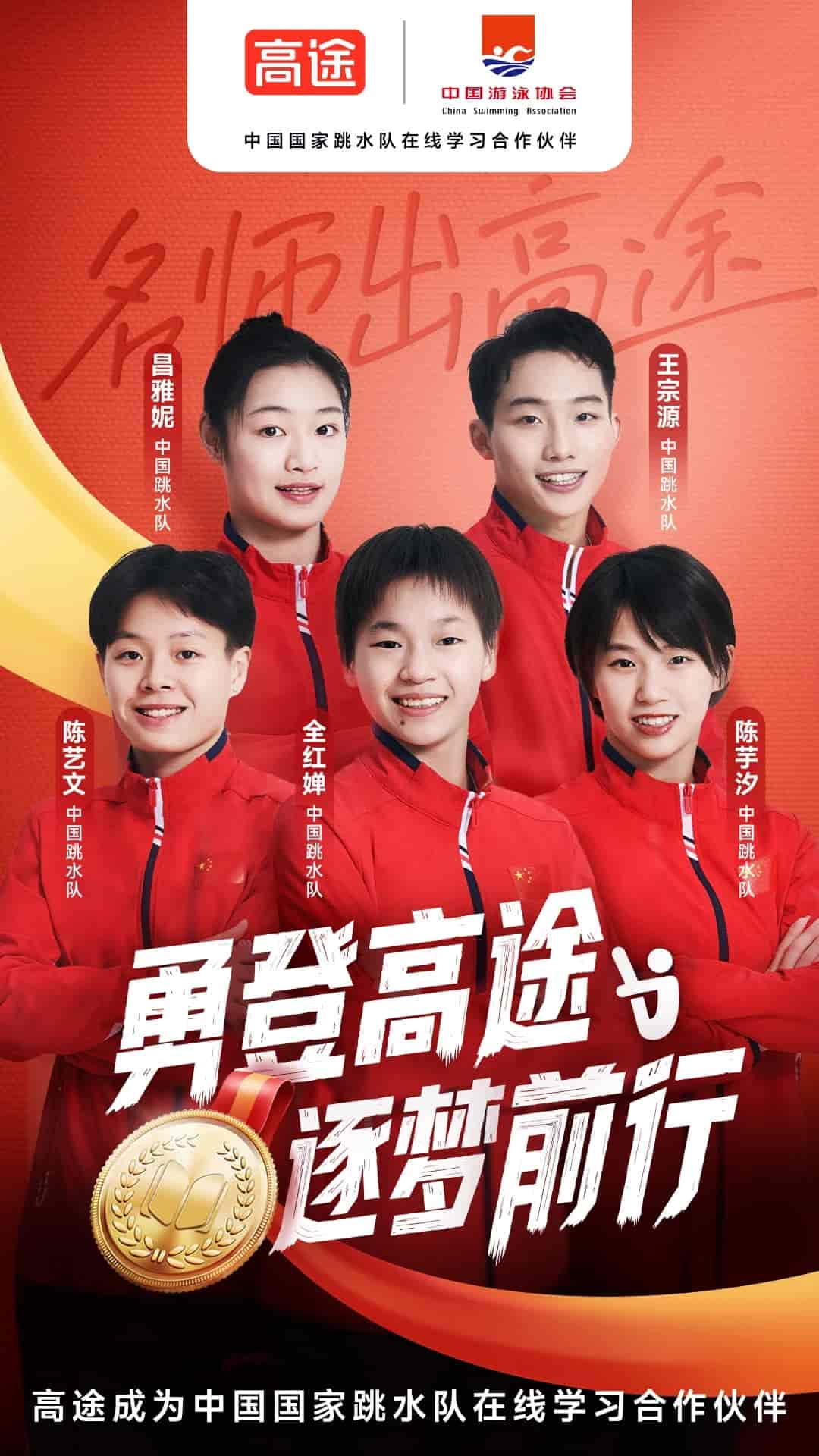 高途(互动直播课/考试考证学习平台) v4.88.1 苹果手机版