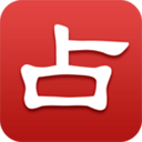 灵占算命八字星座2026 v28.4 安卓最新版