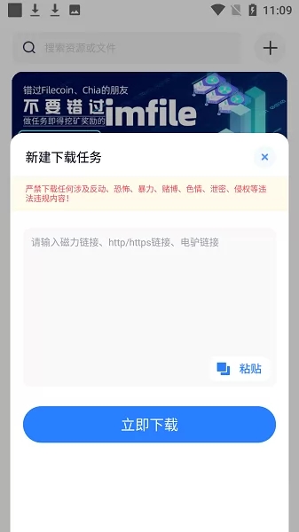imFile(全能工具) v1.1.2 安卓手机版