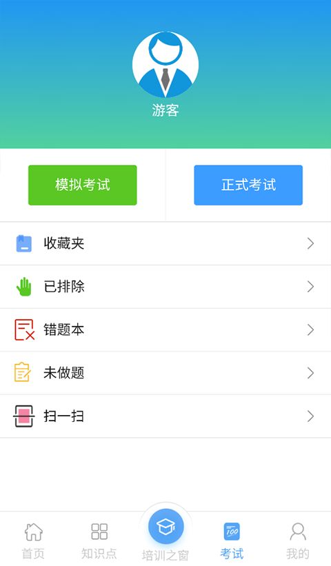 豫食考核(食品安全知识培训平台) v2.3.5 安卓版