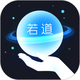 若道(专业占星平台) v2.11.9 安卓手机版