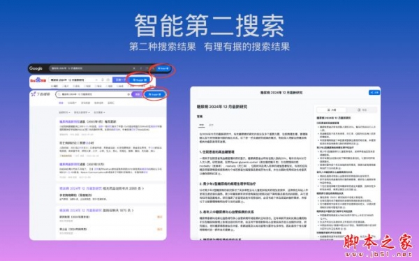 Suppr.ai超能文献 v1.1.3 浏览器扩展
