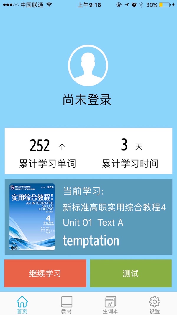 爱背单词(单词学习软件) v1.8.1219 安卓手机版