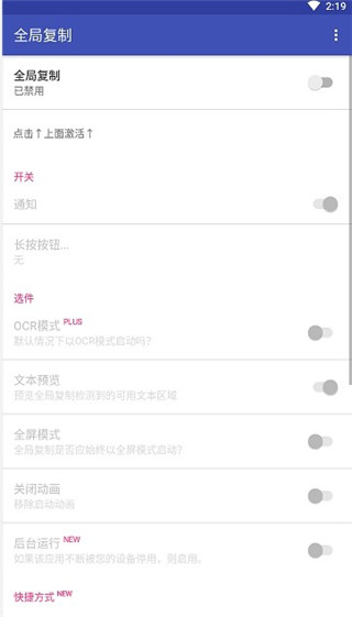 universal copy全局复制(手机复制功能软件) v6.3.5 安卓版