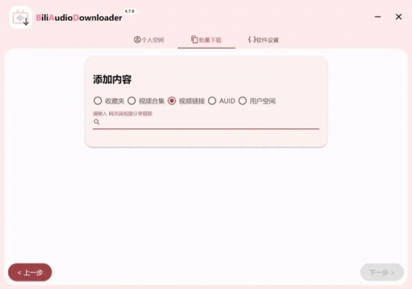 Bili Audio Downloader UI v4.9.0 绿色单文件版