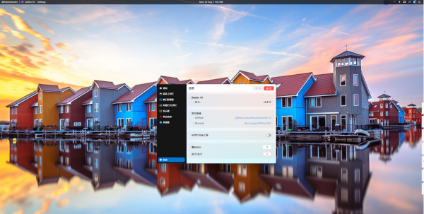 Seelen UI 定制化桌面 v2.4.11 中文安装版
