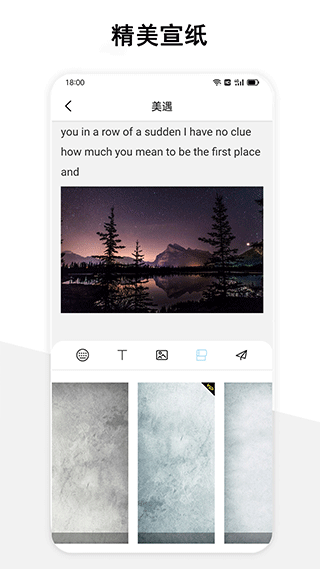 美遇日记(图文日记软件) v1.7.7 安卓版