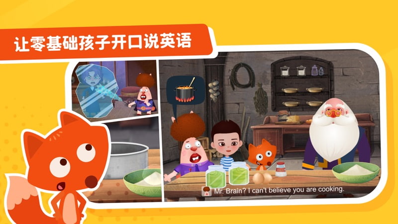小狐狸ABC(儿童英语学习) v3.1.19 苹果手机版