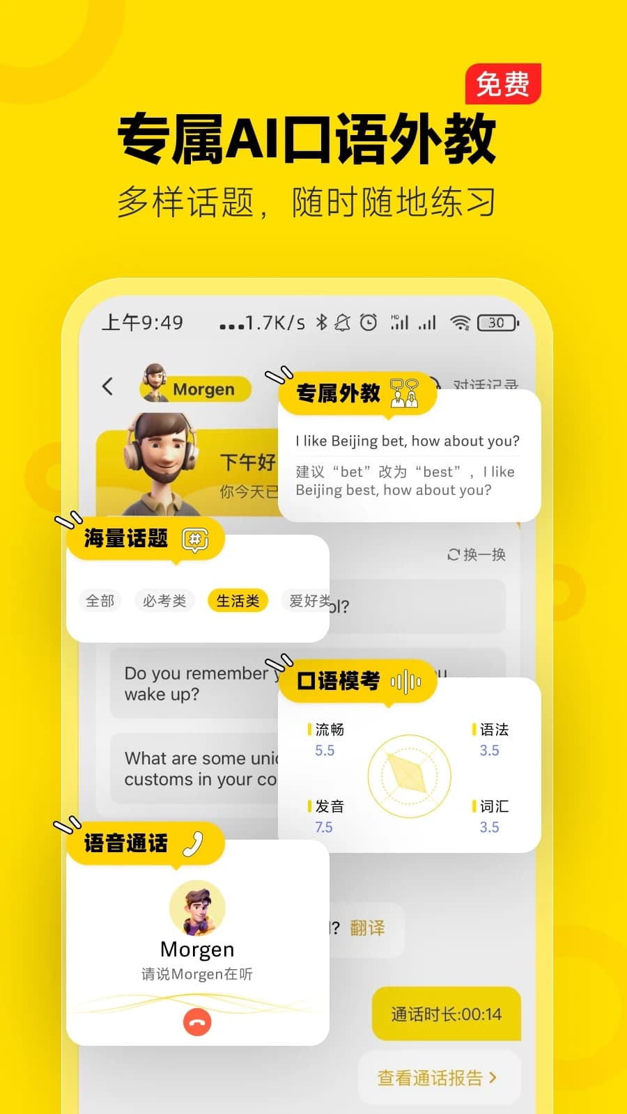 土豆雅思(雅思口语单词助手) v3.20.0 苹果手机版