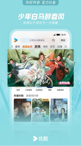 优酷视频鸿蒙版 v11.1.53 最新安卓版