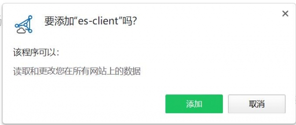 es client(elasticsearch管理客户端) v3.1.5 官方版