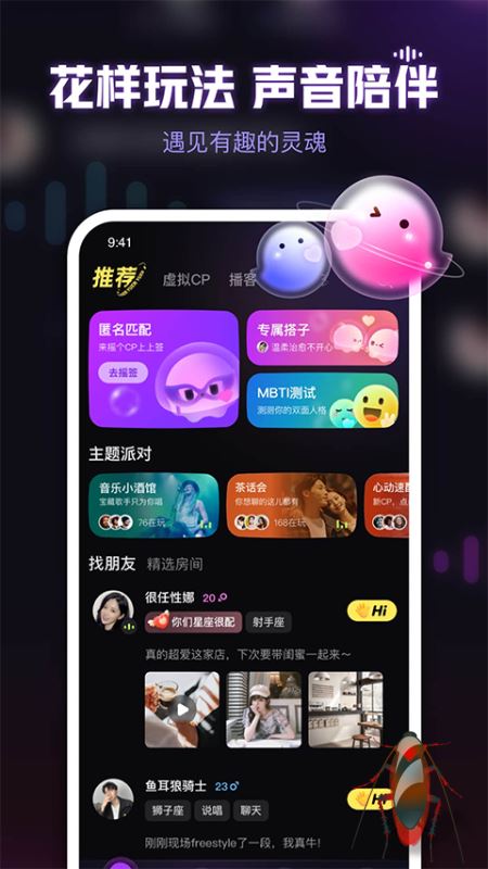 鱼耳(语音交友软件) v6.75.0 安卓版