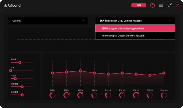 音频播放增强插件 FxSound Pro 2 v1.1.22.0 中文绿色单文件版
