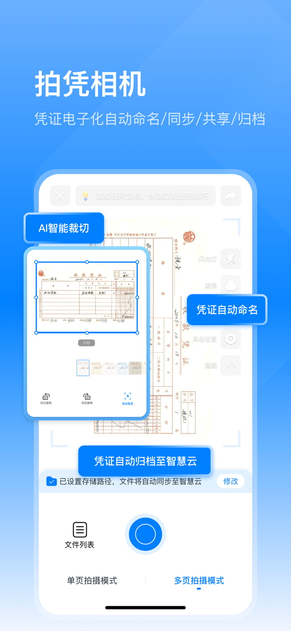 荣大智慧云(协作管理平台) v3.5.1 苹果手机版