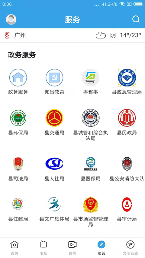 今日和平(新闻资讯软件) v1.6.0 安卓版