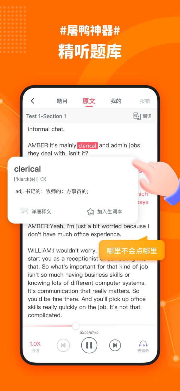 小站雅思(英语学习平台) v6.7.8 苹果手机版