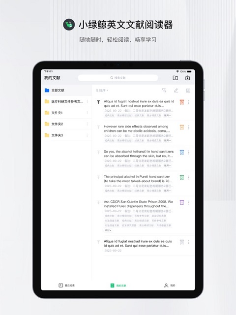 小绿鲸英文文献阅读器(英语学习) v1.1.8 苹果手机版