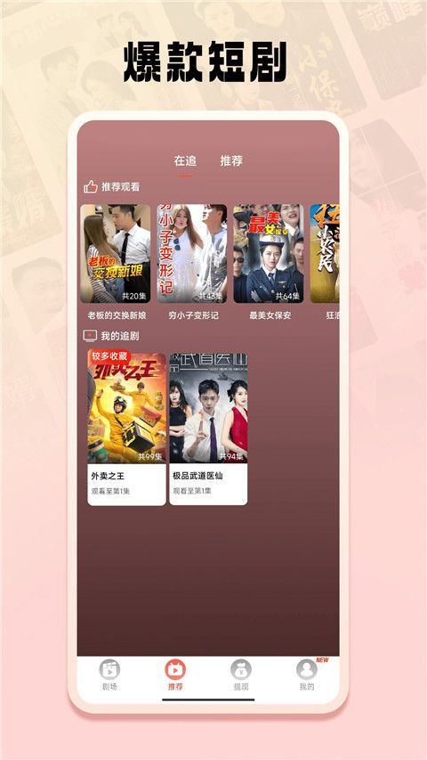 免费短剧之家(短剧软件) v3.3.30 安卓手机版