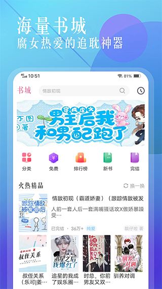 海棠小说(小说阅读软件) v1.3.5 安卓手机版