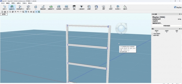 MayCAD 铝型材设计软件 V2.0 简体中文安装版